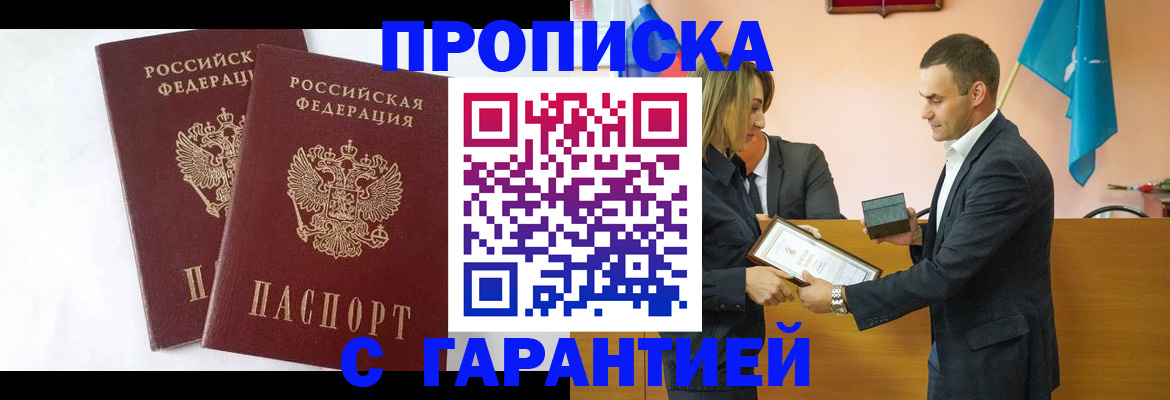 временная регистрация адрес в Кораблино