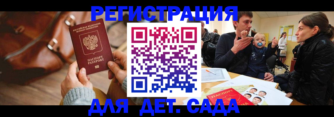 временная регистрация надежно в Кораблино