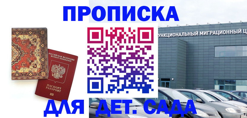 прописка для работы в Кораблино